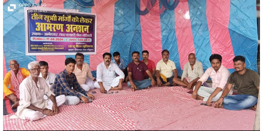 मोतिहारी में तीन सूत्री मांगों को लेकर मुखिया राजू बैठा का आमरण अनशन शुरु
