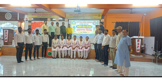 भारती शिक्षक प्रशिक्षण महाविद्यालय में एनएसएस स्थापना दिवस पर सेवा का संकल्प