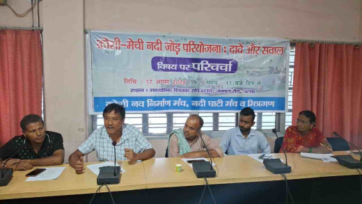 कोशी-मेची नदी जोड़ परियोजना पर उठे सवाल: लाभ कम, जोखिम ज्यादा