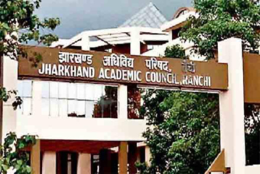 झारखंड बोर्ड की मैट्रिक और इंटर परीक्षा फरवरी में, आवेदन प्रक्रिया इस सप्ताह से शुरू
