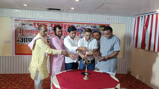 एक प्रयास मुजफ्फरपुर का विकास कार्यक्रम का आयोजन