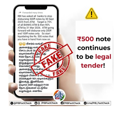 एटीएम से ₹500 के नोट निकालने पर रोक, पीआईबी ने वायरल दावे को बताया फर्जी