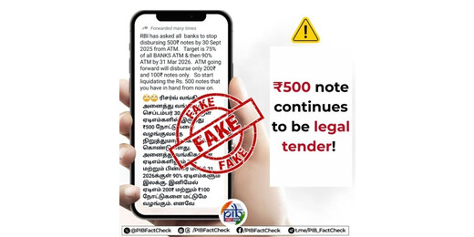 एटीएम से ₹500 के नोट निकालने पर रोक, पीआईबी ने वायरल दावे को बताया फर्जी