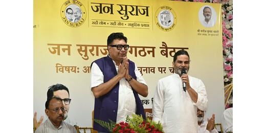 तिरहुत स्नातक निर्वाचन क्षेत्र से डॉ. विमोहन प्रत्याशी, शिक्षकों के मुद्दों पर भी रखी पार्टी की योजना