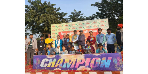 स्वस्थ युवा–समृद्ध राष्ट्र की भावना के साथ जिला स्तरीय खेलकूद प्रतियोगिता संपन्न, ग्रामीण प्रतिभाओं ने बिखेरा दमखम