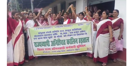 रामगढ़ चौक के निकट आंगनबाड़ी सेविका-सहायिका संघ ने किया धरना प्रदर्शन