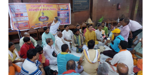 बाबा गरीबनाथ मंदिर प्रांगण में तिरहुत विद्वत परिषद का गठन