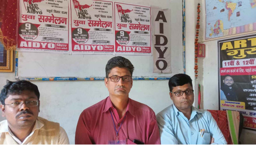 9 मार्च को होगा एआईडीवाईओ का चौथा राज्य युवा सम्मेलन
