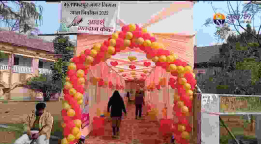 मुजफ्फरपुर में नगर निगम चुनाव को लेकर बनाएं गए 2 आदर्श मतदान केंद्र