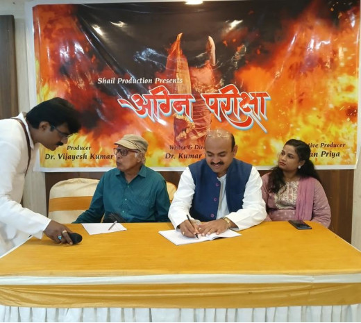 नारी के संघर्ष पर आधारित फिल्म अग्नि परीक्षा का शुभ मुहूर्त संपन्न