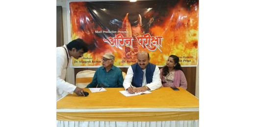नारी के संघर्ष पर आधारित फिल्म अग्नि परीक्षा का शुभ मुहूर्त संपन्न