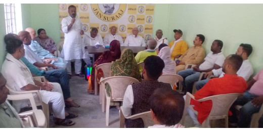 जन सुराज अभियान को मजबूत करने के उद्देश्य से जिला कमिटी में किया गया संशोधन