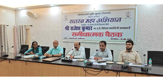 राजस्व महा अभियान की तैयारी पूरी, 16 अगस्त से 20 सितंबर तक चलेगा अभियान