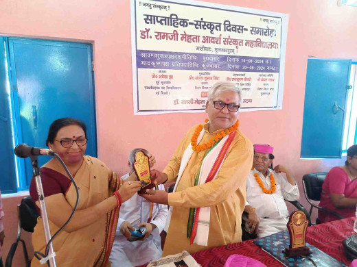 डॉ. रामजी मेहता आदर्श संस्कृत महाविद्यालय में संस्कृत सप्ताह का हुआ समापन