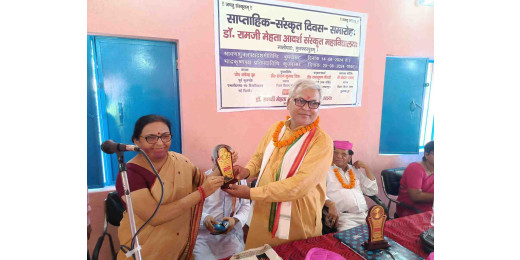 डॉ. रामजी मेहता आदर्श संस्कृत महाविद्यालय में संस्कृत सप्ताह का हुआ समापन
