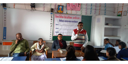 संविधान दिवस पर शिक्षा का अधिकार विषय पर विधिक जागरूकता शिविर का आयोजन