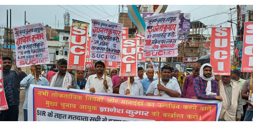 मतदाता सूची से हटाए गए नामों को तत्काल जोड़ने की मांग, छोटी कल्याणी में हुई प्रतिवाद सभा
