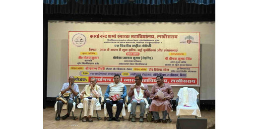 केएसएस कॉलेज में राष्ट्रीय संगोष्ठी आयोजित, विद्यार्थियों ने उठाई मूलभूत सुविधाओं की मांग