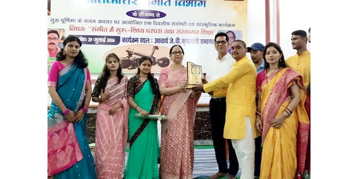 गुरु-शिष्य परंपरा भारतीय संगीत की आत्मा, इसे जीवंत रखना हमारी जिम्मेदारी : प्रो. कनुप्रिया