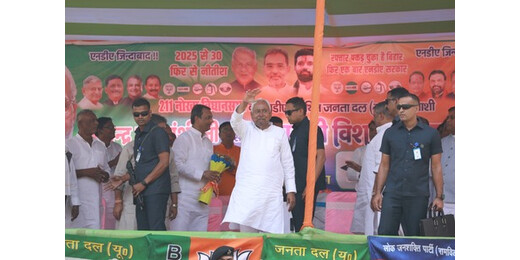 नीतीश कुमार का राजद पर प्रहार, कहा-परिवारवाद की राजनीति ने बिहार का विकास रोका