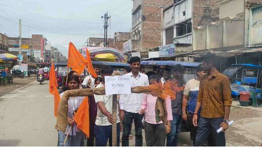 लखीसराय में पुलिस के खिलाफ अभाविप का विरोध, कथित मारपीट मामले में निष्पक्ष जांच की मांग