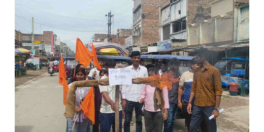 लखीसराय में पुलिस के खिलाफ अभाविप का विरोध, कथित मारपीट मामले में निष्पक्ष जांच की मांग