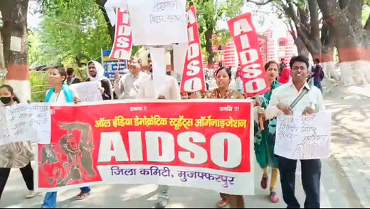 TRE-4 अभ्यर्थियों पर लाठीचार्ज के खिलाफ AIDSO का प्रदर्शन, CM का फूंका पुतला
