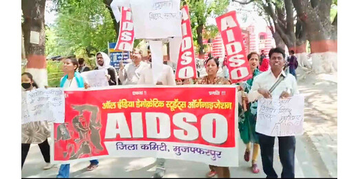 TRE-4 अभ्यर्थियों पर लाठीचार्ज के खिलाफ AIDSO का प्रदर्शन, CM का फूंका पुतला