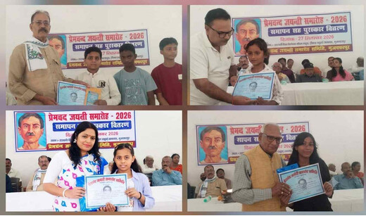 जिला स्कूल में सजा साहित्य और संस्कृति का मंच, प्रेमचंद जयंती समारोह में सम्मानित हुए 196 प्रतिभागी