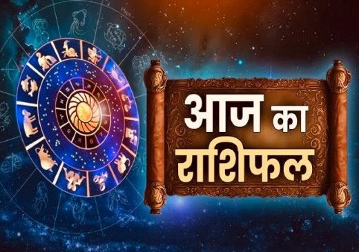 आज का राशिफल 07 मार्च 2025 : मासिक दुर्गाष्टमी के दिन इन राशियों पर बरसेगी मां अंबे की कृपा