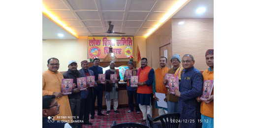 लोक शिक्षा समिति की वार्षिक पत्रिका अरुणोदय का हुआ विमोचन