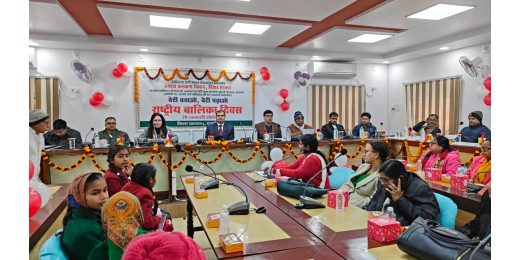 राष्ट्रीय बालिका दिवस पर जिलाधिकारी ने बालिकाओं के सशक्तिकरण पर दिया जोर
