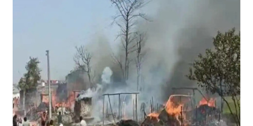 बिहार में भीषण आगलगी, 40 घर जलकर राख