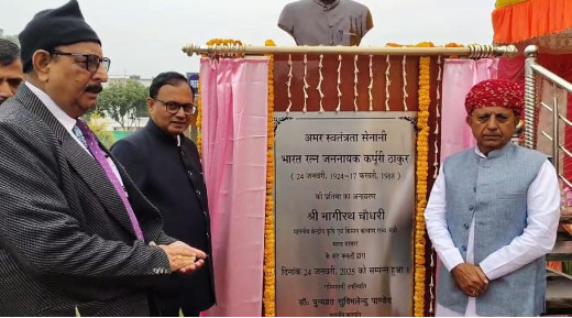 भगीरथ चौधरी ने मीडिया सेंटर का किया उद्घाटन व कर्पूरी ठाकुर की मूर्ति का अनावरण