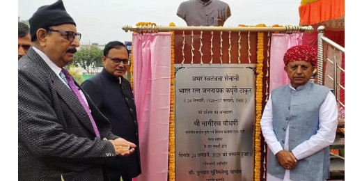 भगीरथ चौधरी ने मीडिया सेंटर का किया उद्घाटन व कर्पूरी ठाकुर की मूर्ति का अनावरण