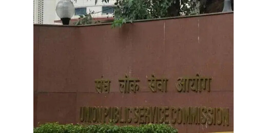आईएएस-आईपीएस की राह हुई कठिन, यूपीएससी ने 2026 के लिए बदले नियम