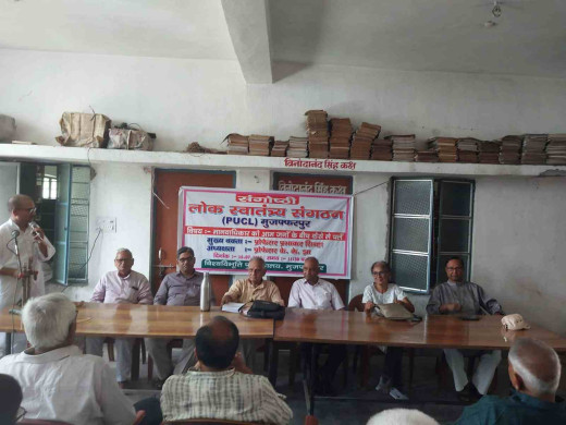 मानवाधिकार को आमजन तक पहुंचाने को लेकर पीयूसीएल की बैठक आहूत 