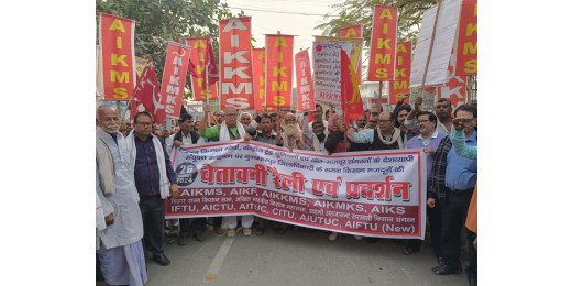 संयुक्त किसान मोर्चा और ट्रेड यूनियन संगठनों का आक्रोशपूर्ण प्रदर्शन