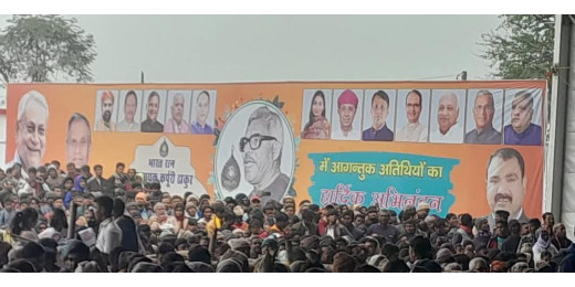 समस्तीपुर कार्यक्रम में बैनर से गायब हुआ प्रधानमंत्री मोदी का फोटो, राजनीतिक चर्चाओं का दौर तेज