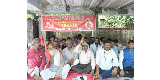 औराई विधानसभा की समस्याओं के समाधान हेतु भाकपा-माले का धरना प्रदर्शन, सौंपा ज्ञापन