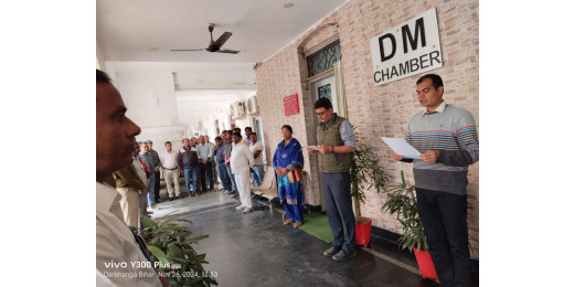 संविधान दिवस पर दरभंगा डीएम ने दिलाई संविधान की प्रस्तावना की शपथ