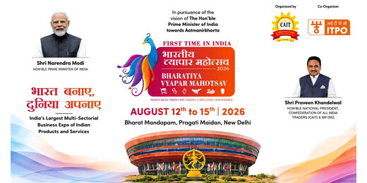भारत मंडपम बनेगा भारतीय उद्योग और व्यापार का केंद्र, 12 अगस्त से शुरू होगा व्यापार महोत्सव