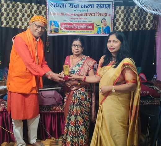 संगीत के सुरों से सजी शाम : शारदा सिन्हा की स्मृति में हुआ सांस्कृतिक कार्यक्रम