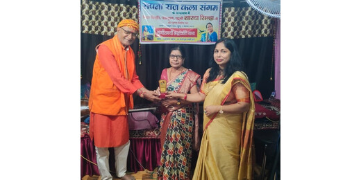 संगीत के सुरों से सजी शाम : शारदा सिन्हा की स्मृति में हुआ सांस्कृतिक कार्यक्रम