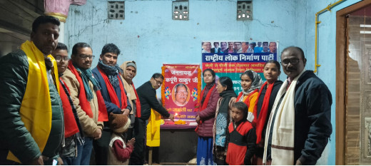 जननायक कर्पूरी ठाकुर की जयंती पर राष्ट्रीय लोक निर्माण पार्टी ने दी श्रद्धांजलि