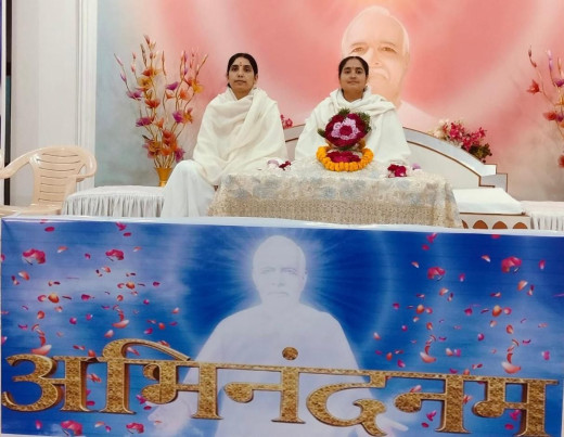 प्रजापिता ब्रह्माकुमारी ईश्वरीय विश्वविद्यालय में अभिनंदन समारोह आयोजित
