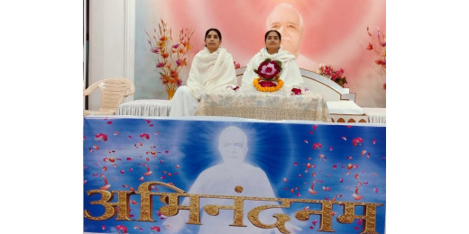 प्रजापिता ब्रह्माकुमारी ईश्वरीय विश्वविद्यालय में अभिनंदन समारोह आयोजित