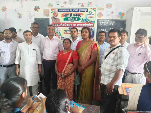बीआरसी बोचहां में बौद्धिक व कला प्रतियोगिता का आयोजन, मेडल और प्रशस्ति-पत्र पाकर खिले बच्चों के चेहरे