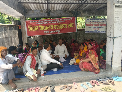 मुजफ्फरपुर में रसोइयों का धरना प्रदर्शन, मानदेय बढ़ाने समेत कई मांगों को लेकर सौंपा ज्ञापन