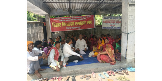 मुजफ्फरपुर में रसोइयों का धरना प्रदर्शन, मानदेय बढ़ाने समेत कई मांगों को लेकर सौंपा ज्ञापन